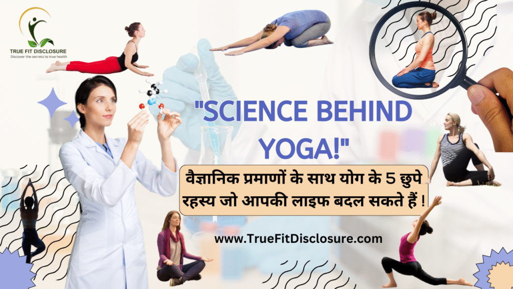 Science Behind Yoga